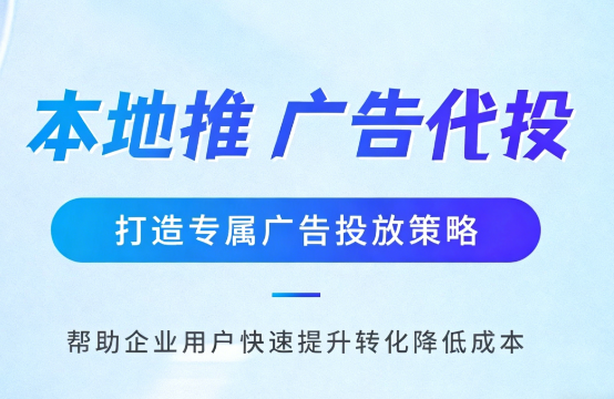 安顺多门店连锁品牌如何统一做同城推广运营?